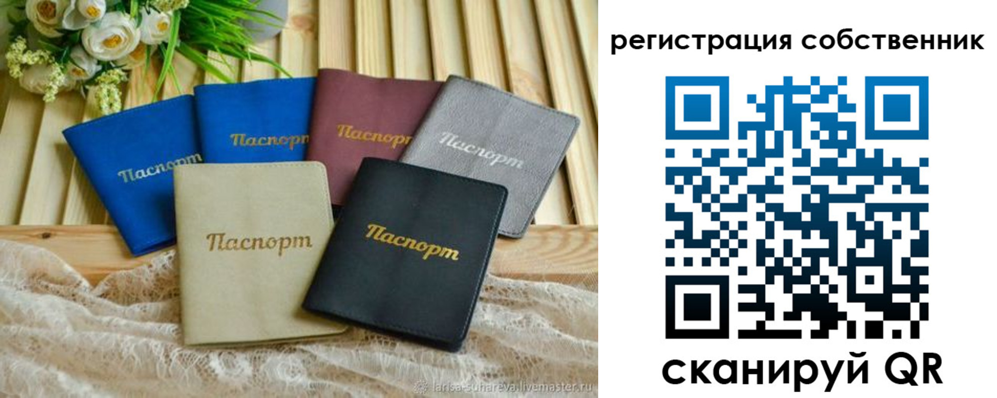 прописка для работы в Радужном