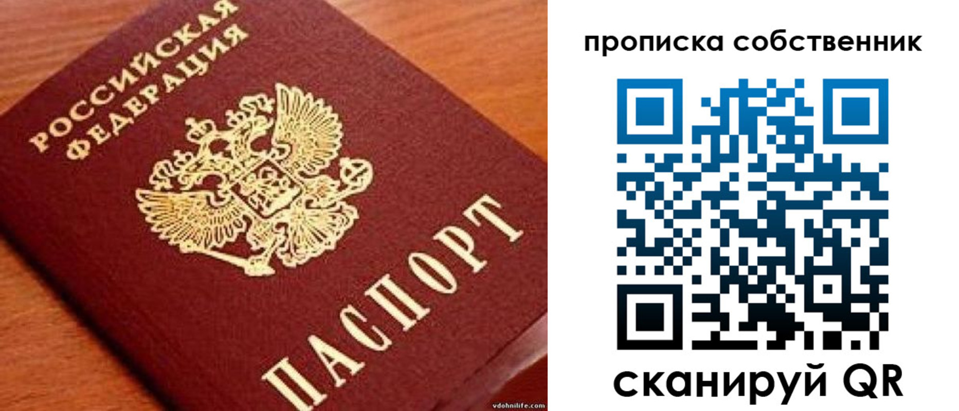 регистрация в Радужном