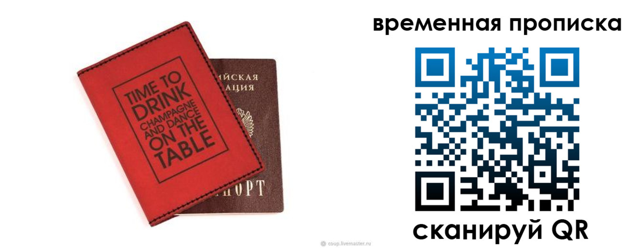 временная регистрация адрес в Радужном
