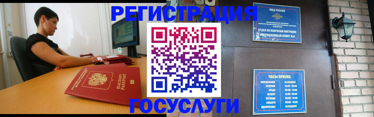 прописка в Радужном