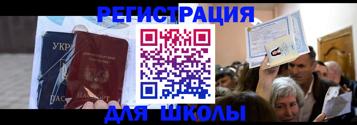 временная регистрация поиск в Радужном