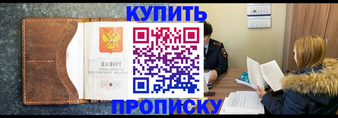 прописка иностранных граждан в Радужном